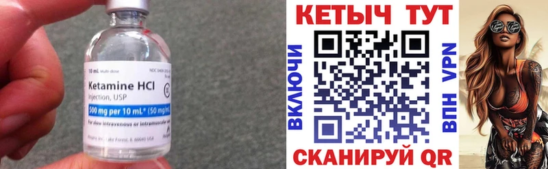Кетамин VHQ  Нововоронеж 