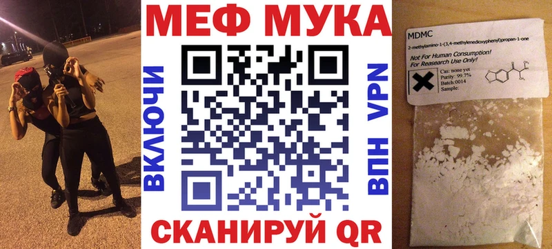 МЯУ-МЯУ VHQ  darknet клад  Нововоронеж 